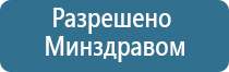 аппарат Меркурий для простаты