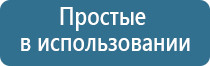 аппарат Дельта для лечения суставов