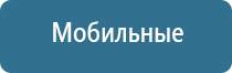 НейроДэнс электрод выносной терапевтический для стоп