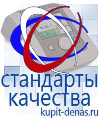 Официальный сайт Дэнас kupit-denas.ru  в Набережных Челнах