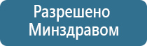 электростимулятор Феникс нервно мышечной системы