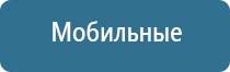 аппарат физиотерапевтический Дельта