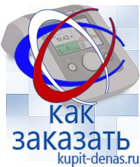 Официальный сайт Дэнас kupit-denas.ru Портативные Аппараты СТЛ в Набережных Челнах