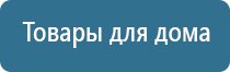 медицинский аппарат Скэнар