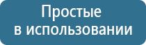 электростимулятор нервно мышечной Феникс плюс