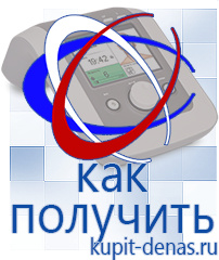 Официальный сайт Дэнас kupit-denas.ru Выносные электроды Скэнар в Набережных Челнах