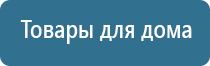 аппарат Меркурий лечение седалищного нерва