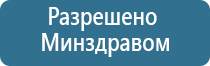 электроды и аксессуары для аппарата Меркурий