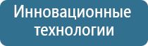 аузт Дельта аппарат для физиотерапии