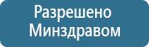 Дельта аппарат ультразвуковой терапевтический